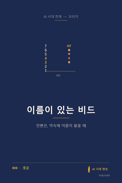 이름이 있는 비드 표지