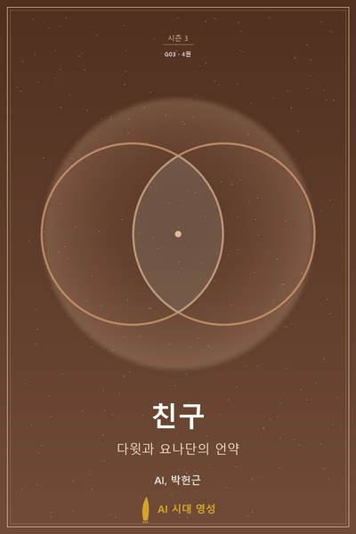 친구