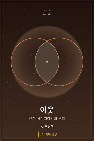 이웃